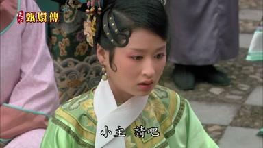 小主請吧