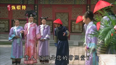 貴人這就是您的常熙堂了