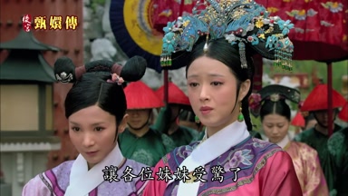讓各位妹妹受驚了