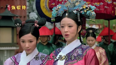 你們也不是省事的