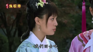 我們回去吧