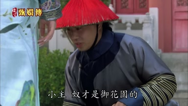 小主奴才是御花園的