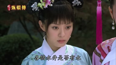 各個水井是否有水