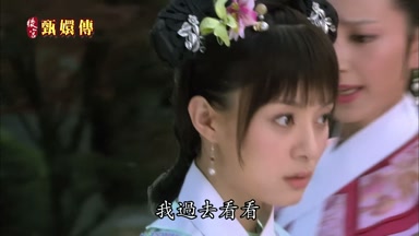 我過去看看