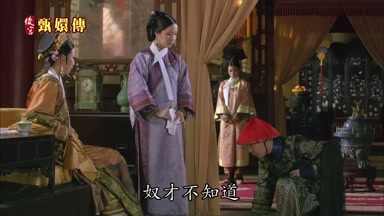 奴才不知道