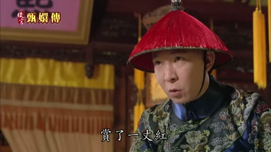 賞了一丈紅