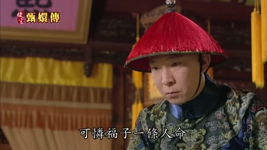 可憐福子一條人命
