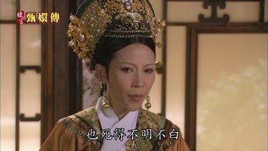 也死得不明不白