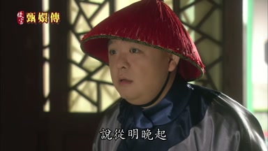 說從明晚起