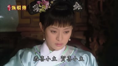 恭喜小主賀喜小主