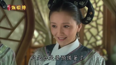 只是也是要預備著了