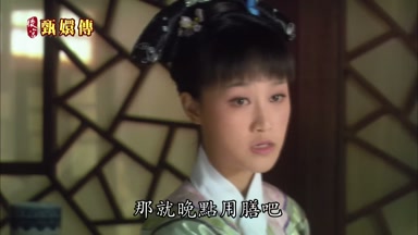 那就晚點用膳吧