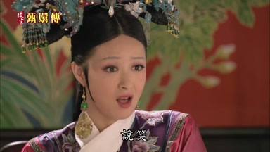 說笑