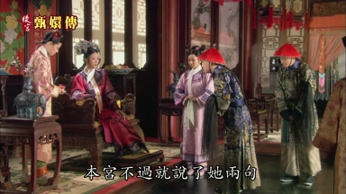 本宮不過就說了她兩句
