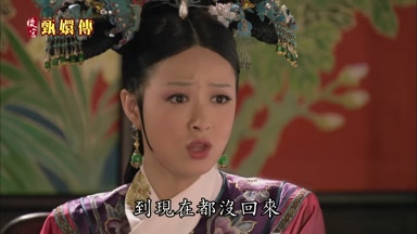 到現在都沒回來