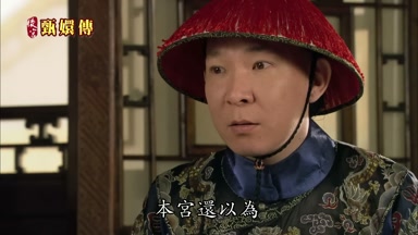 本宮還以為