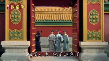 回稟小主就是這兒了
