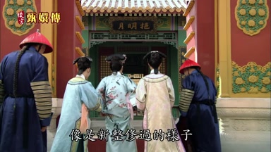 像是新整修過的樣子