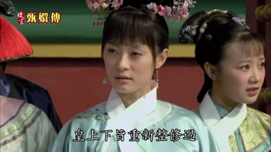皇上下旨重新整修過