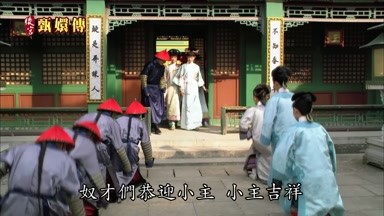 奴才們恭迎小主小主吉祥