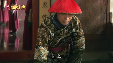 皇上