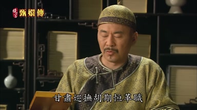 甘肅巡撫胡期恆革職