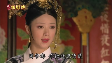 周寧海你把話說清楚