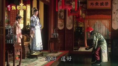還好還好