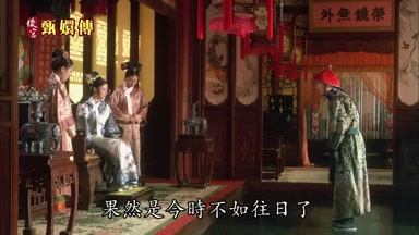果然是今時不如往日了