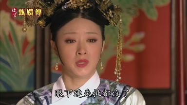 眼下連朱批都沒了