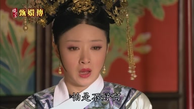 怕是不好啊