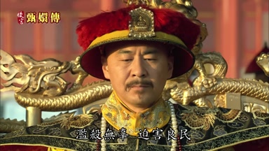 濫殺無辜迫害良民