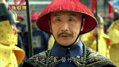 謀逆之事罄竹難書