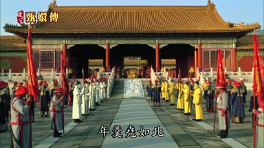 年羹堯如此