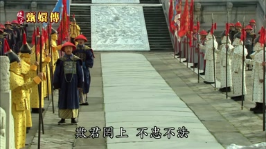 欺君同上不忠不法