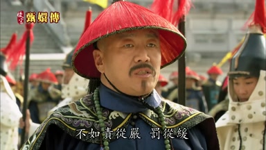 不如責從嚴罰從緩