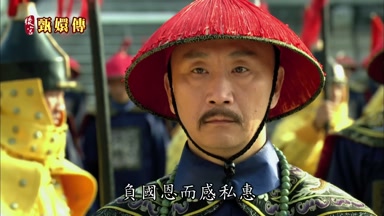 負國恩而感私惠