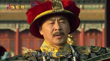 陽奉陰違發覺之後