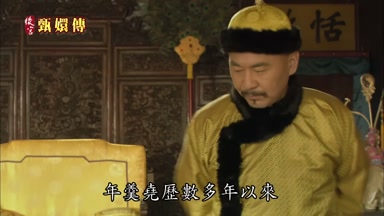 年羹堯歷數多年以來