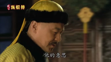 他的意思