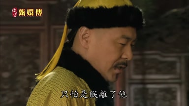 只怕是朕離了他