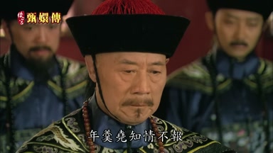 年羹堯知情不報