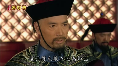 還引得允餓以他為知己
