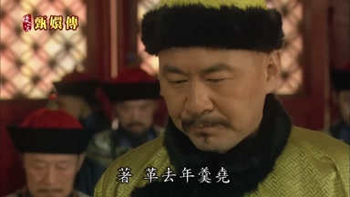著革去年羹