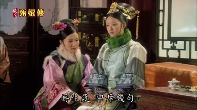 再生氣申斥幾句