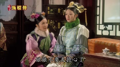 娘娘不要太擔心了