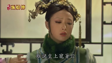 雖說皇上寵著你