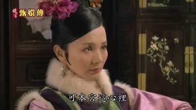 可本宮這心裏
