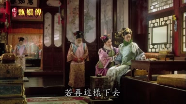 若再這樣下去
