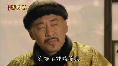 有話不許瞞著朕